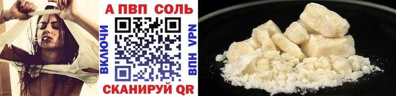 даркнет сайт  МЕГА маркетплейс  A PVP Соль  Набережные Челны 