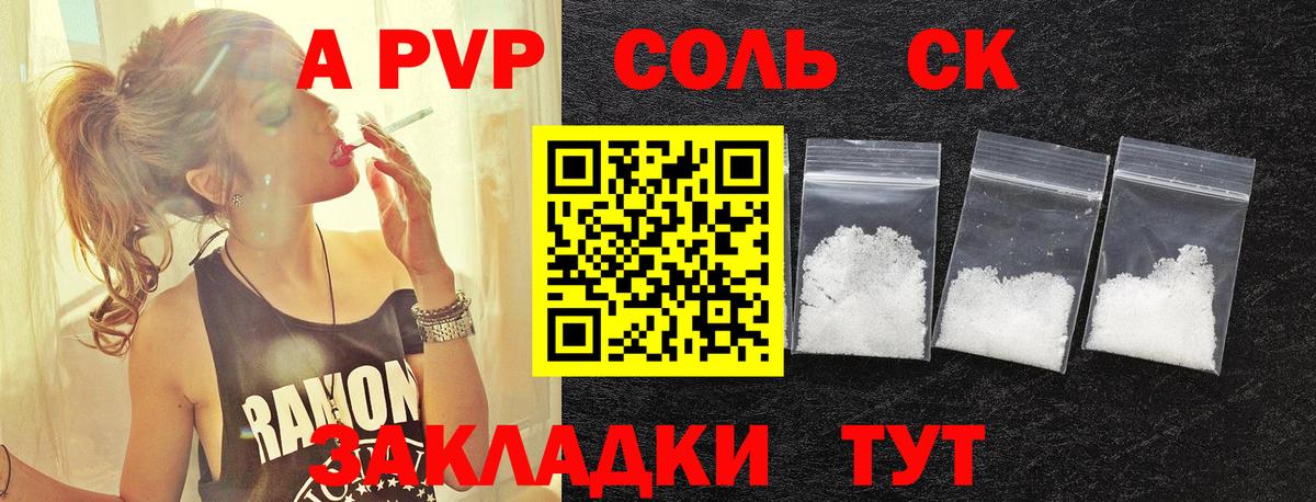 Alpha-PVP СК  A-PVP  А ПВП мука  Набережные Челны 