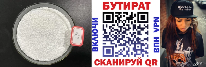 гидра онион  Набережные Челны  Бутират бутик 