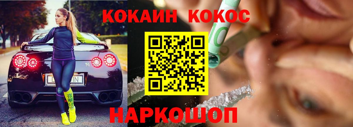 КОКАИН 99% Набережные Челны