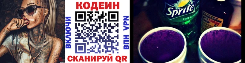 Кодеиновый сироп Lean напиток Lean (лин)  Набережные Челны 
