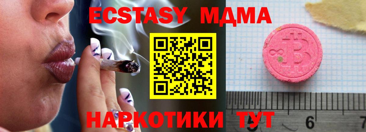 Ecstasy TESLA Набережные Челны
