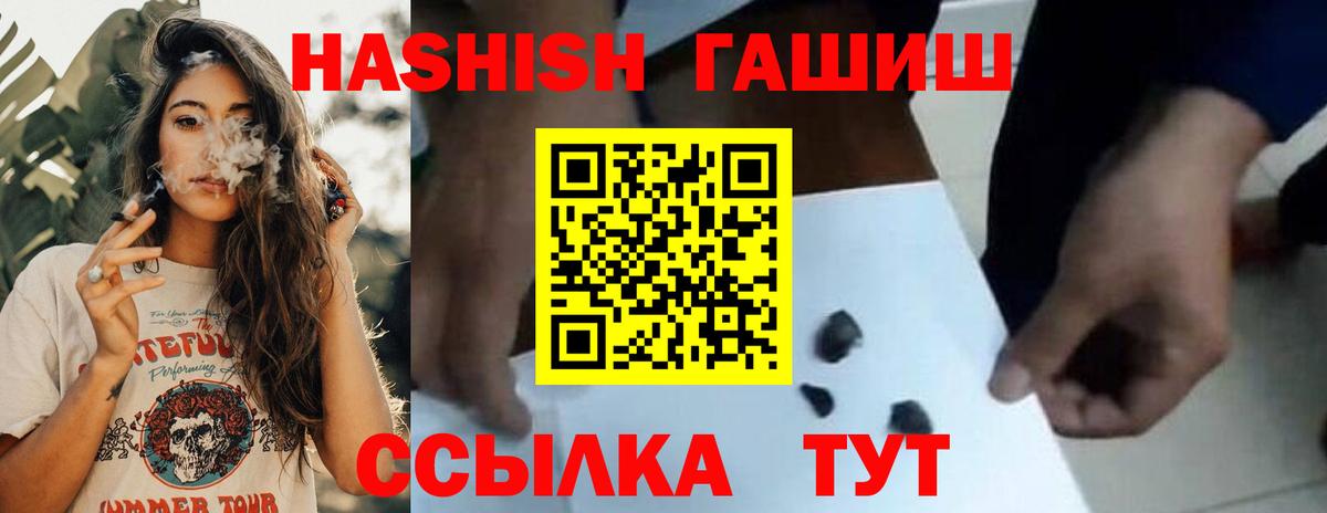 Набережные Челны  ГАШИШ гарик  Вход с VPN  ГАШ Premium 