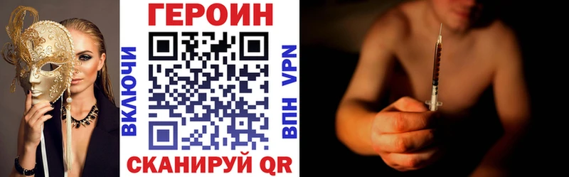 ГЕРОИН Афган  купить наркотики цена  мега ссылки  Набережные Челны 
