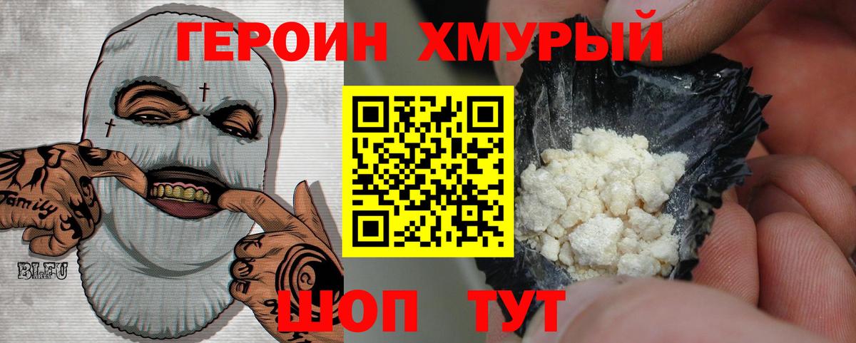 ГЕРОИН Афган  Вход с VPN  Набережные Челны 