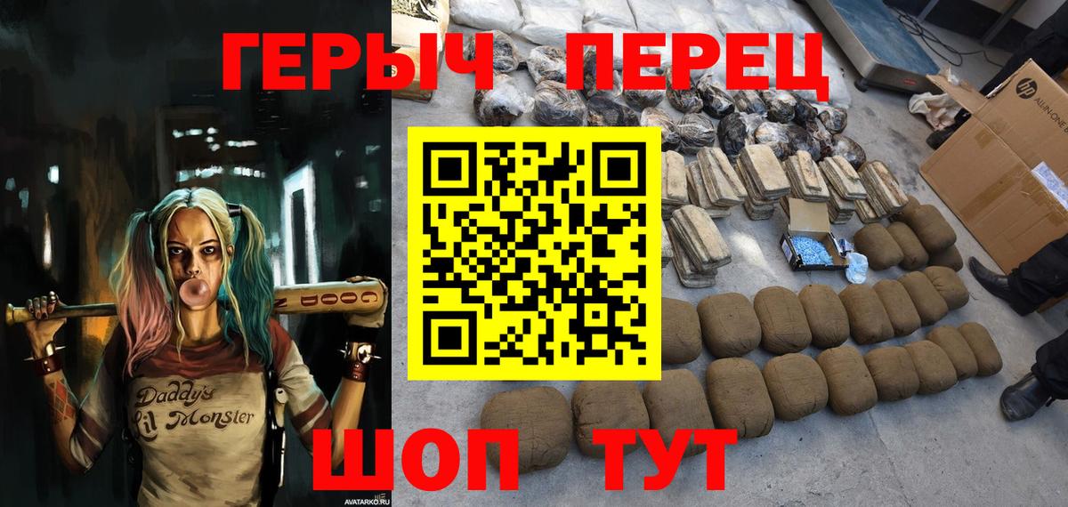 ГЕРОИН герыч  Набережные Челны 