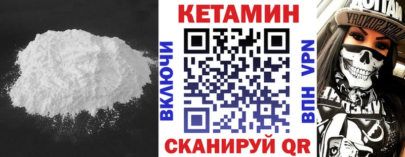КЕТАМИН VHQ  Набережные Челны 