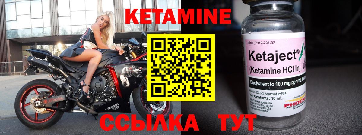 Кетамин VHQ  Вход с VPN  Набережные Челны 