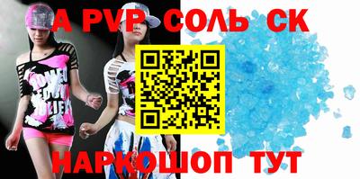 кристаллы Бийск