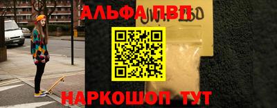 кристаллы Бийск