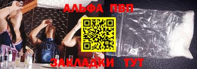 кристаллы Бийск