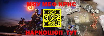 кристаллы Бийск