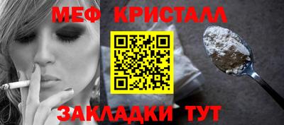 меф Гай
