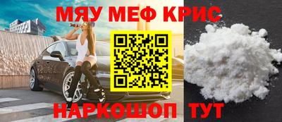меф Гай