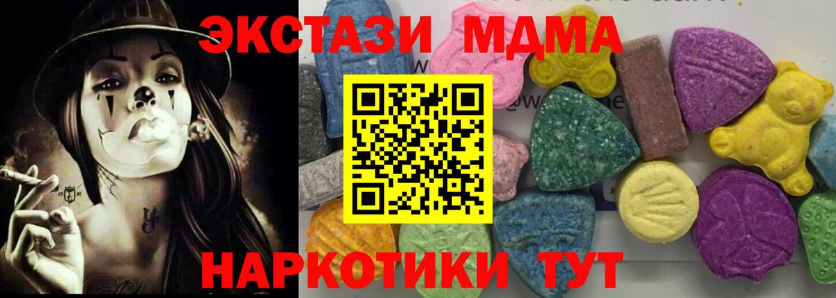MDMA кристаллы Набережные Челны