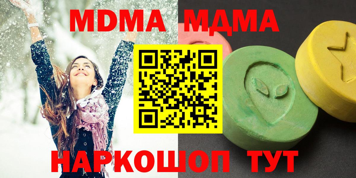 МДМА VHQ Набережные Челны
