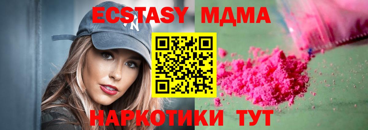 Набережные Челны  МДМА Molly  MDMA Molly  Вход с VPN 