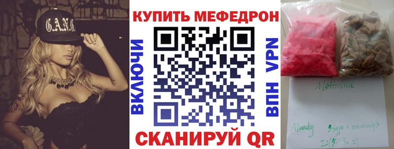 Меф мука  darknet Telegram  Набережные Челны 