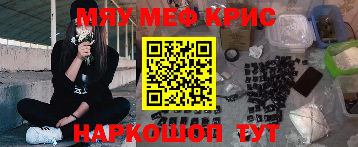 Набережные Челны  Меф кристаллы  Вход с VPN  МЯУ-МЯУ VHQ 