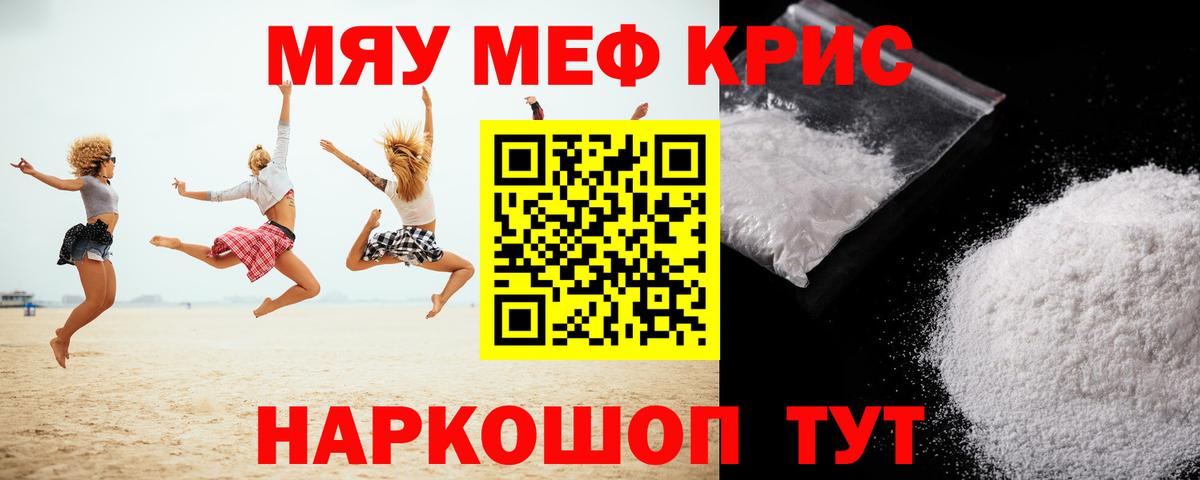 Меф кристаллы Набережные Челны