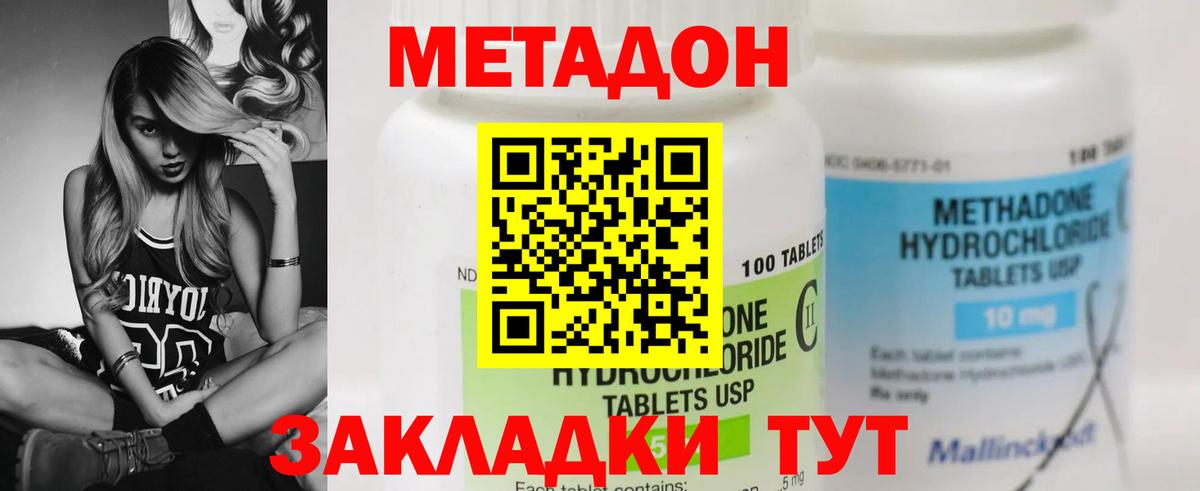 Метадон VHQ  Вход с VPN  МЕТАДОН мёд  ОМГ ОМГ как зайти  Набережные Челны 