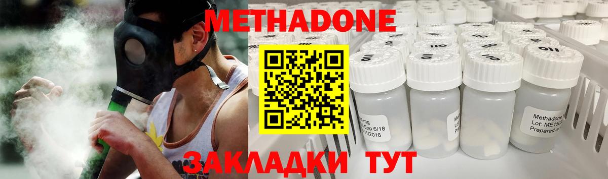 МЕТАДОН белоснежный  Набережные Челны 