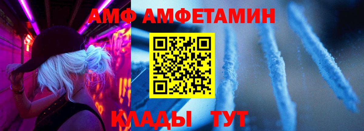 МЕТАМФЕТАМИН винт Набережные Челны