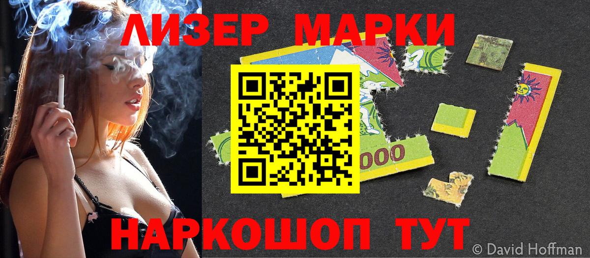 Марки 25I-NBOMe 1,5мг Набережные Челны