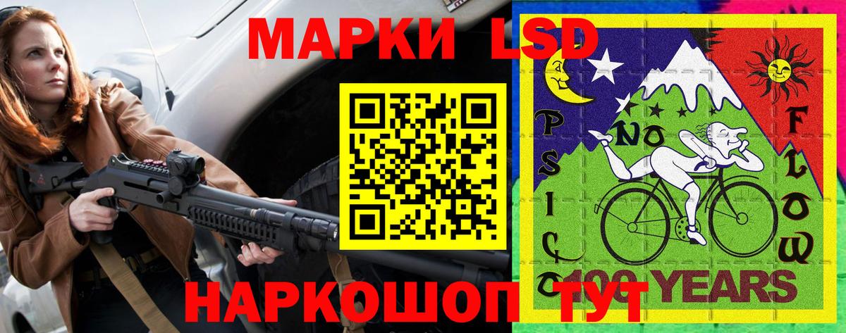Наркотические марки 1,8мг Набережные Челны