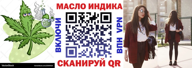 ТГК вейп с тгк Набережные Челны