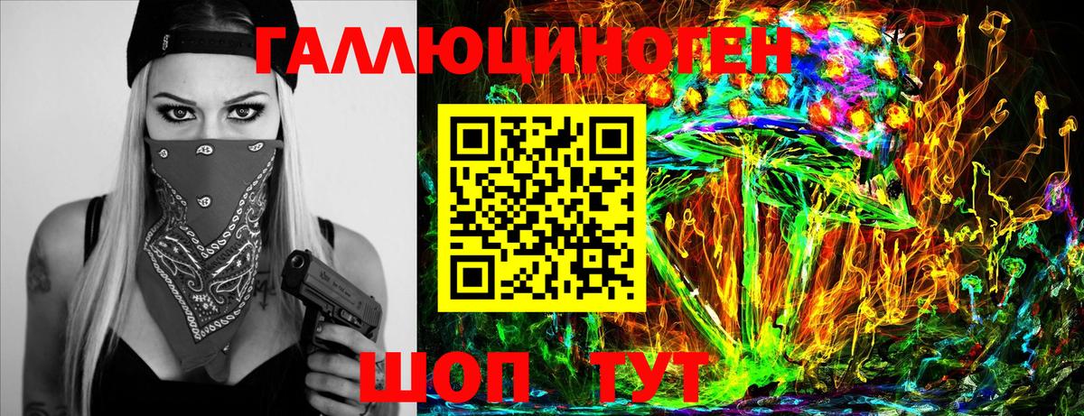 Галлюциногенные грибы Magic Shrooms Набережные Челны